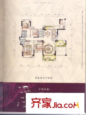 桃源居首府户型图8栋I1+I2户型 4室2厅3卫