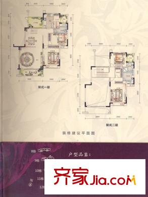 桃源居首府户型图12栋P户型 4室3卫