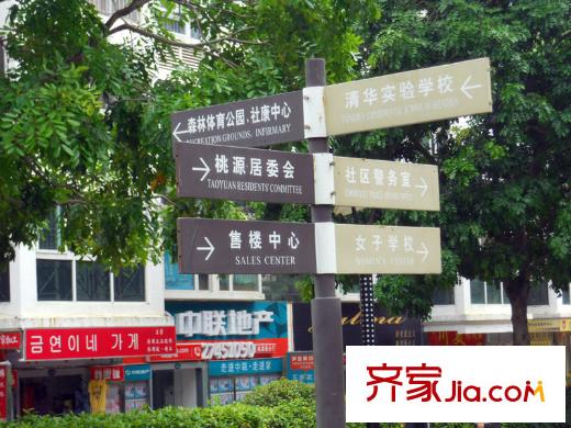 桃源居首府配套图周边的路标