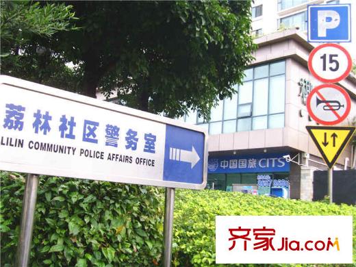 铭筑配套图荔林社区警务室