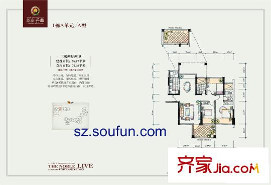 桑泰丹华户型图1栋A单元/A型 3室2厅2卫1厨