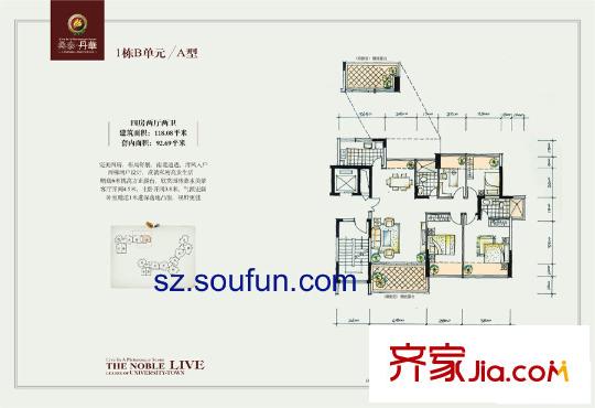 桑泰丹华户型图1栋B单元/A型 4室2厅2卫1厨