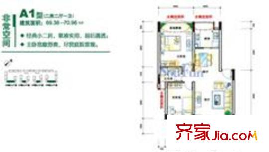风临四季花园户型图A1 非常空间 2室2厅1卫1厨