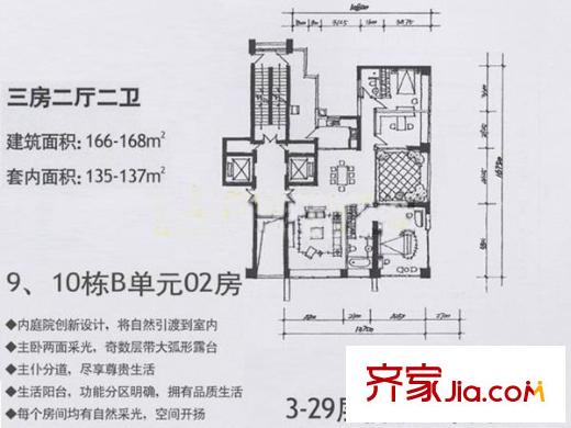 中信红树湾二期9-10栋B单元02房 3室户型图