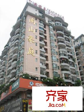 南山豪庭外景图