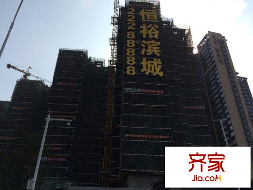 恒裕滨城外景图