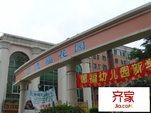 德福花园外景图深圳