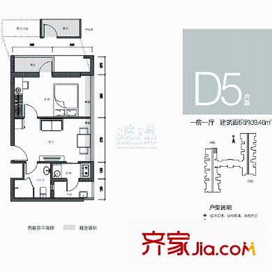 四海公寓户型图D5经典户型 1室1厅