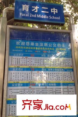 招商雍景湾配套图最近站点公交站牌