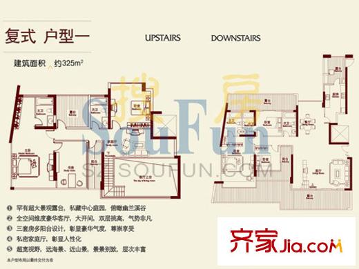 兰溪谷二期户型图复式户型一 6室3厅2卫1厨