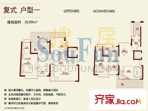 兰溪谷二期户型图复式户型一 6室3厅3卫1厨