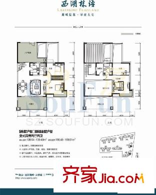 西湖林语户型图复式 4室2厅2卫