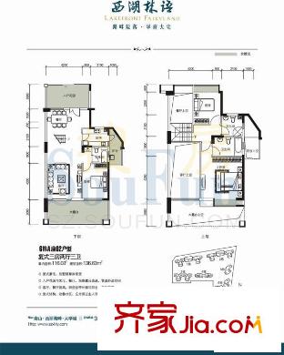 西湖林语户型图复式三房两厅 3室2厅3卫