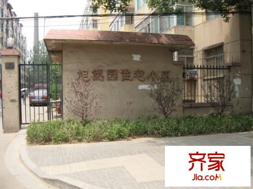 旭然園住宅小區(qū)外景圖 