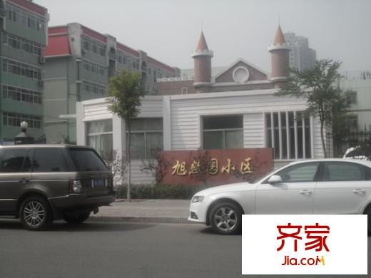 旭然園住宅小區(qū)外景圖 