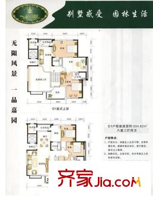 陽(yáng)光地帶 3室 戶型圖