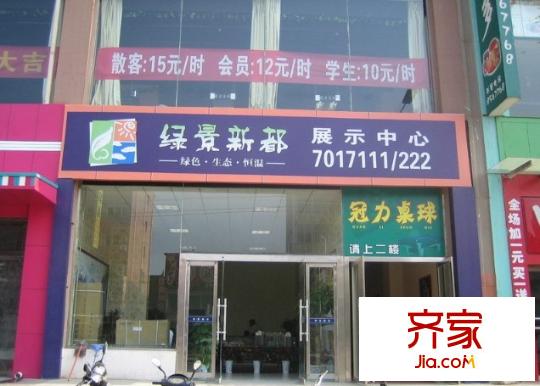 綠景新都外景圖太原  