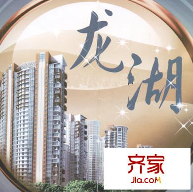 龍湖國際