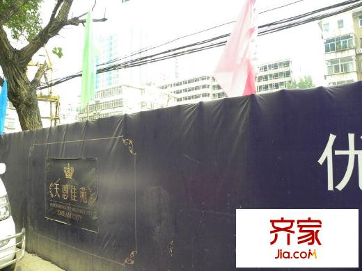 龍城佳苑