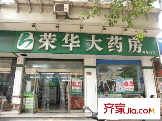 龍城佳苑配套圖榮華大藥房