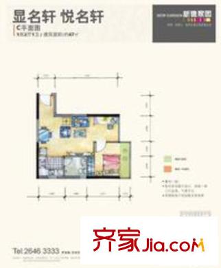新德家园户型图显名轩,悦名轩 1室2厅1卫1厨
