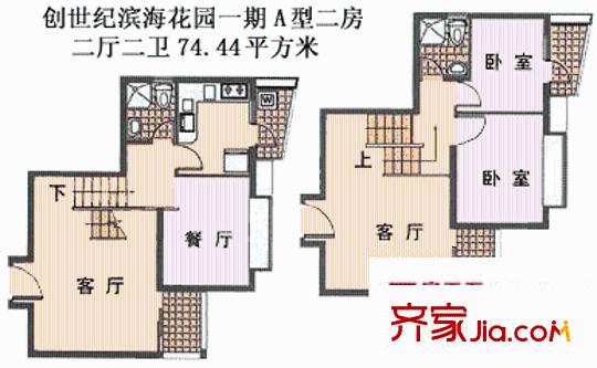 创世纪滨海花园户型图A 二室 2室2厅1卫1厨