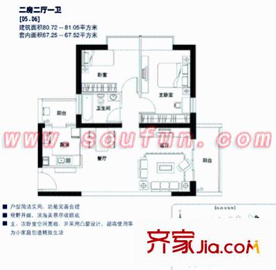 深圳 滨海之窗 户型图2