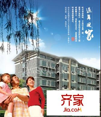 佳宏苑