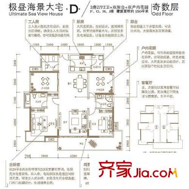 鸿威海怡湾户型图海景大宅D户型奇数层 3室2厅2卫