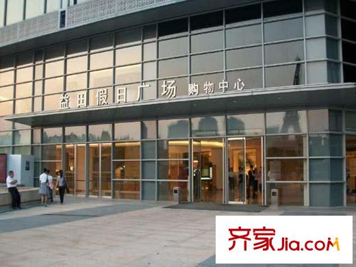 首地容御配套图益田假日广场购物中心