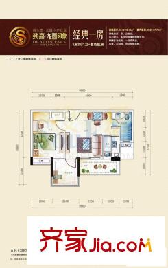 劲嘉龙园印象户型图经典一房 1室2厅1卫1厨