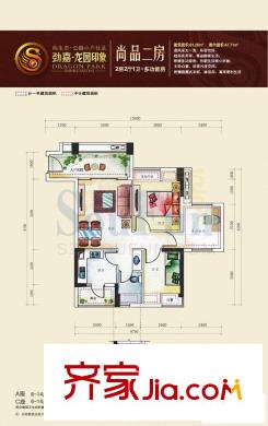 劲嘉龙园印象户型图尚品二房 2室2厅1卫1厨