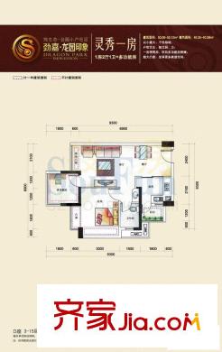 劲嘉龙园印象户型图灵秀一房 1室2厅1卫1厨