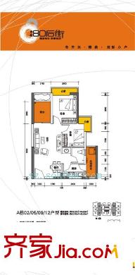 深圳 80后街 户型图1