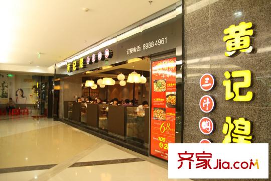 鹏达摩尔城配套图黄记煌