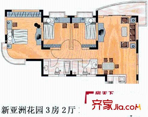 新亚洲花园 户型图