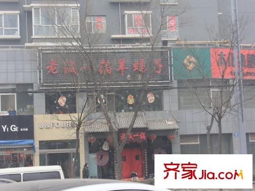 公元2010配套圖周邊店鋪