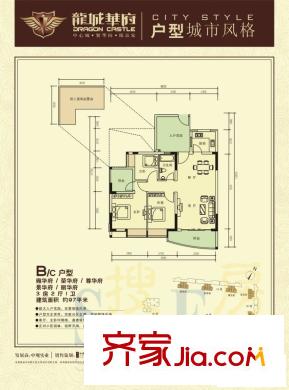 龙城华府户型图B/C户型 3室2厅1卫