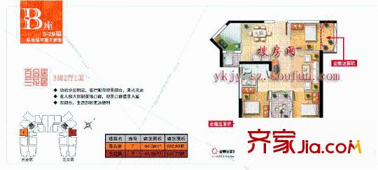 怡康家园 户型图