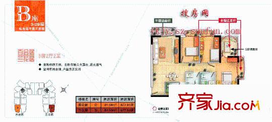 怡康家园 户型图