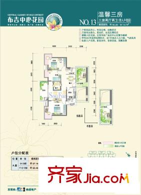 布吉中心花园 户型图