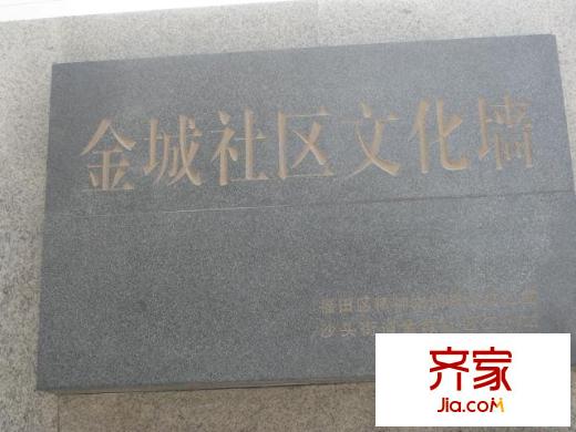 金海燕花园外景图