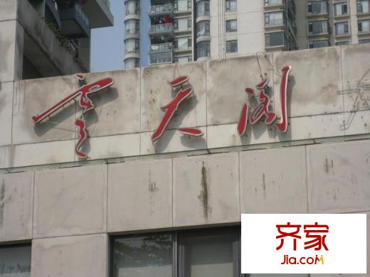 碧海云天二期外景图红树东方