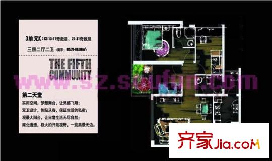 第五公社(星海名城五期) 户型图