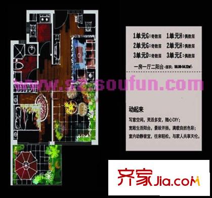 第五公社(星海名城五期) 户型图