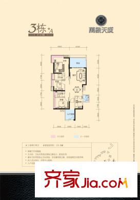 万象天成户型图户型图2 3室2厅2卫1厨