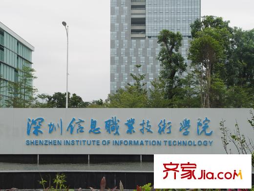中海康城国际配套图深圳信息置业技术学院