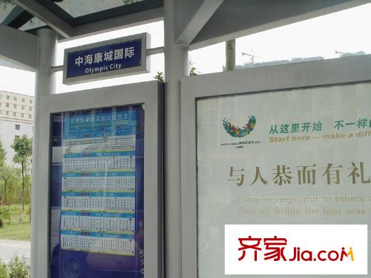 中海康城国际配套图项目站牌