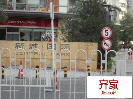 新城国际公寓二期外景图小区大门口