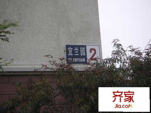 花都盛景宜兰园外景图